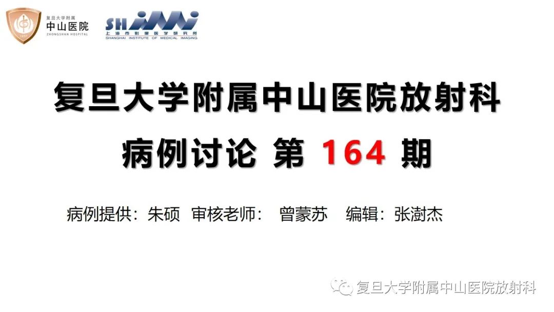影像PPT - 【病例】胃肠道神经内分泌肿瘤1例CT及MR-1