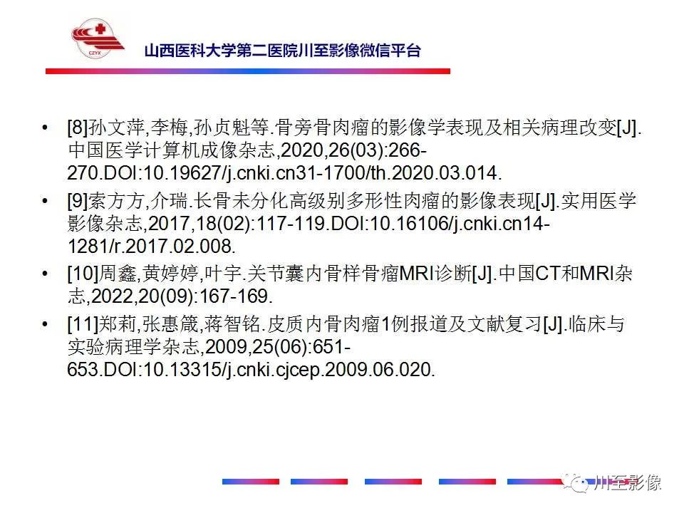 影像PPT - 【病例】大腿高级别表面骨肉瘤-42