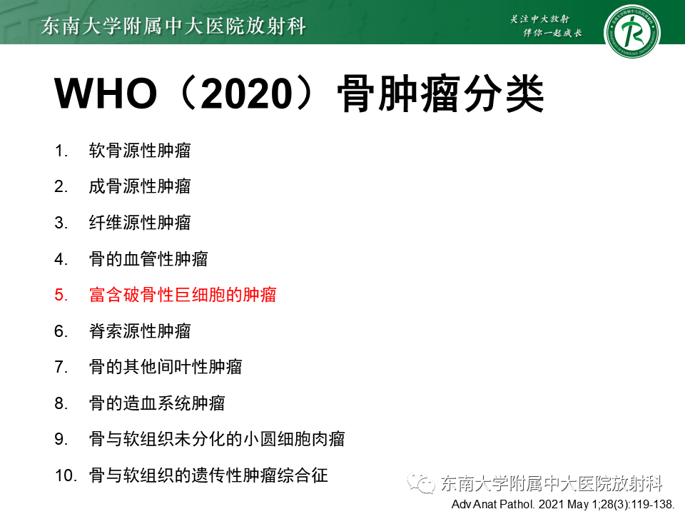 影像PPT - 【PPT】非骨化性纤维瘤-15