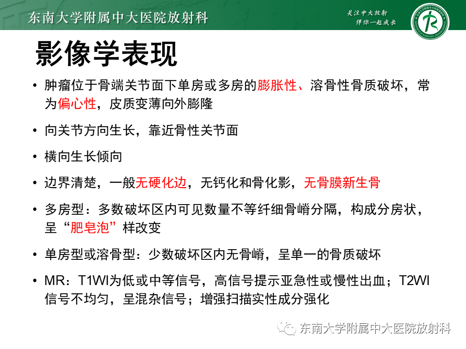 影像PPT - 【PPT】非骨化性纤维瘤-28