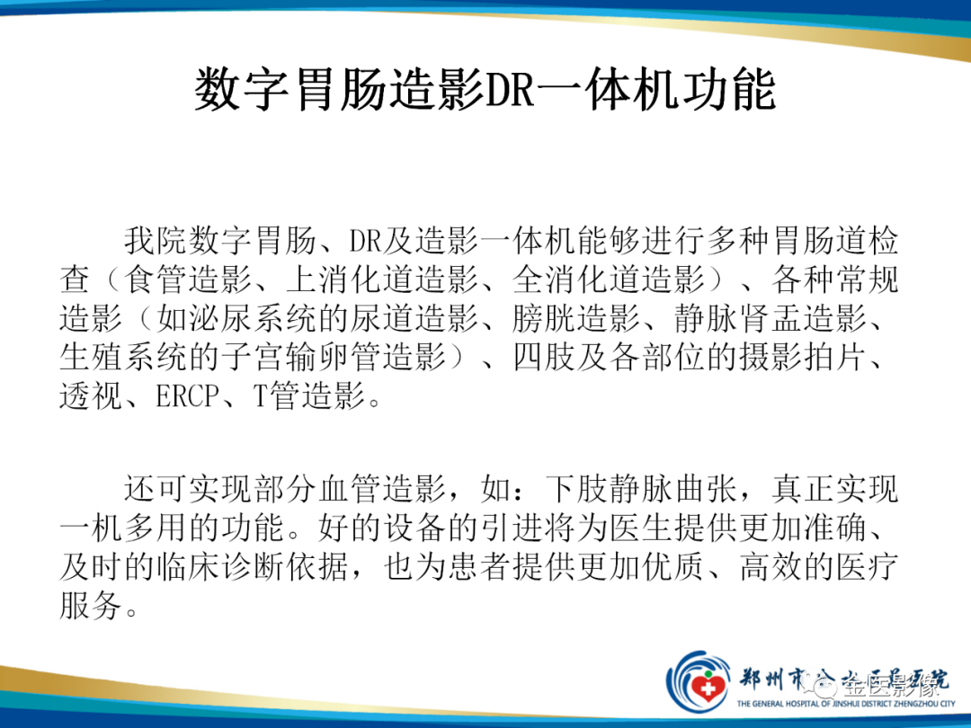 影像PPT - 【PPT】造影检查技术篇之T管造影-19