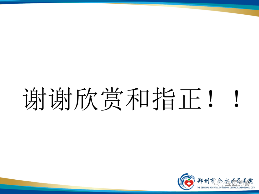 影像PPT - 【PPT】造影检查技术篇之T管造影-21