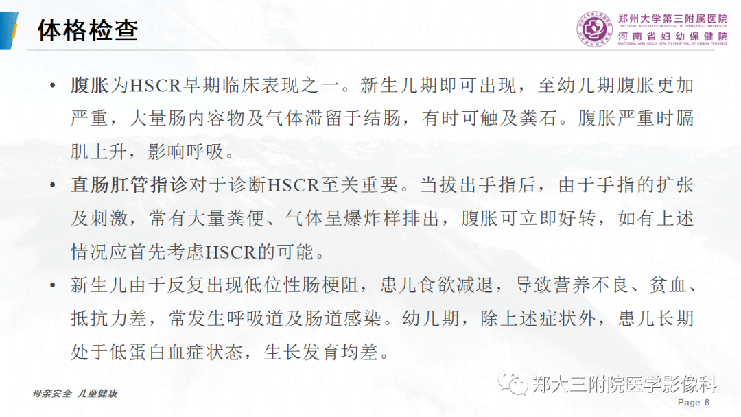 影像PPT - 【PPT】先天性巨结肠-6