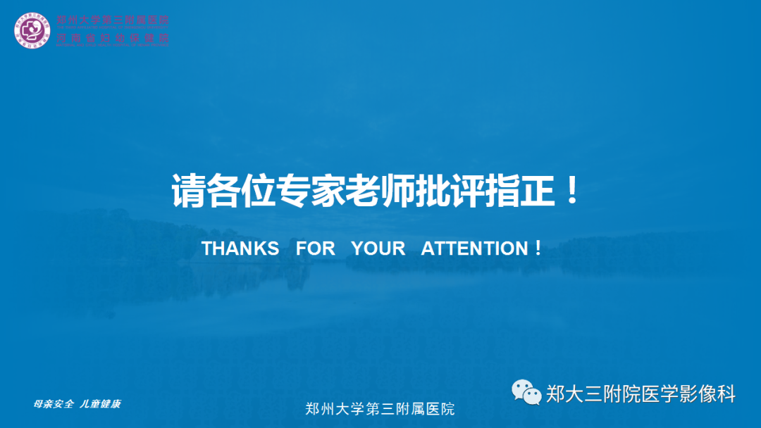 影像PPT - 【PPT】先天性巨结肠-27