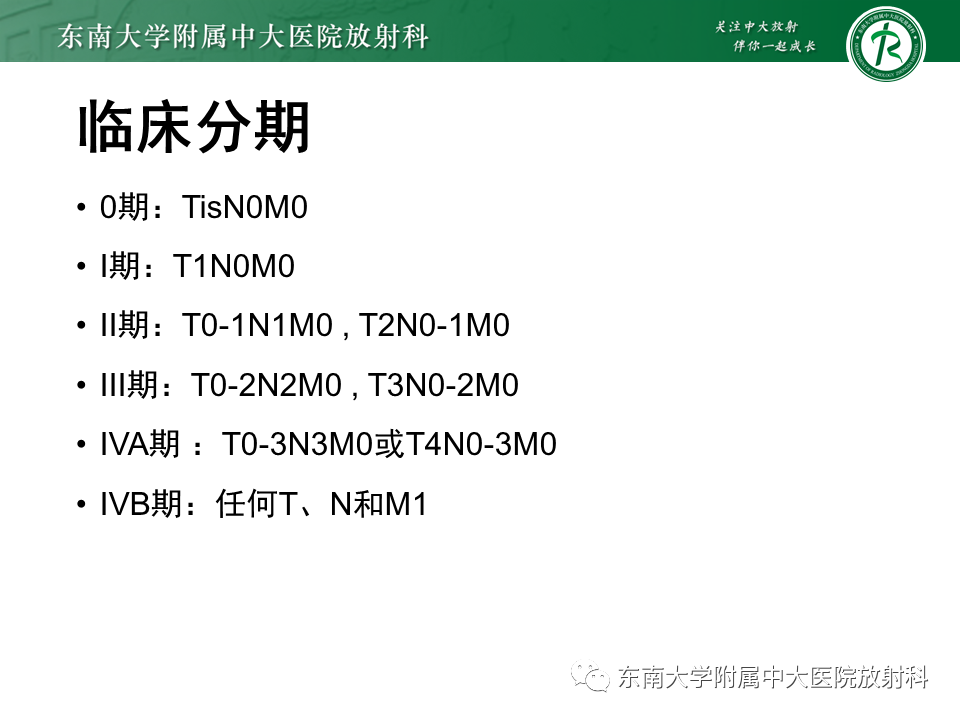 影像PPT - 【PPT】鼻咽癌影像及分期-35