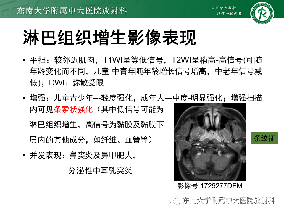 影像PPT - 【PPT】鼻咽癌影像及分期-46