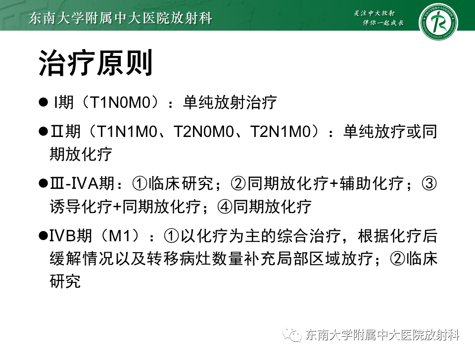 影像PPT - 【PPT】鼻咽癌影像及分期-61