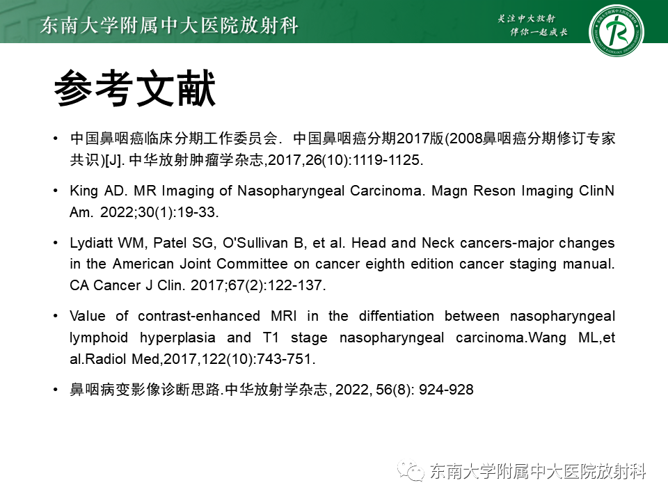 影像PPT - 【PPT】鼻咽癌影像及分期-63