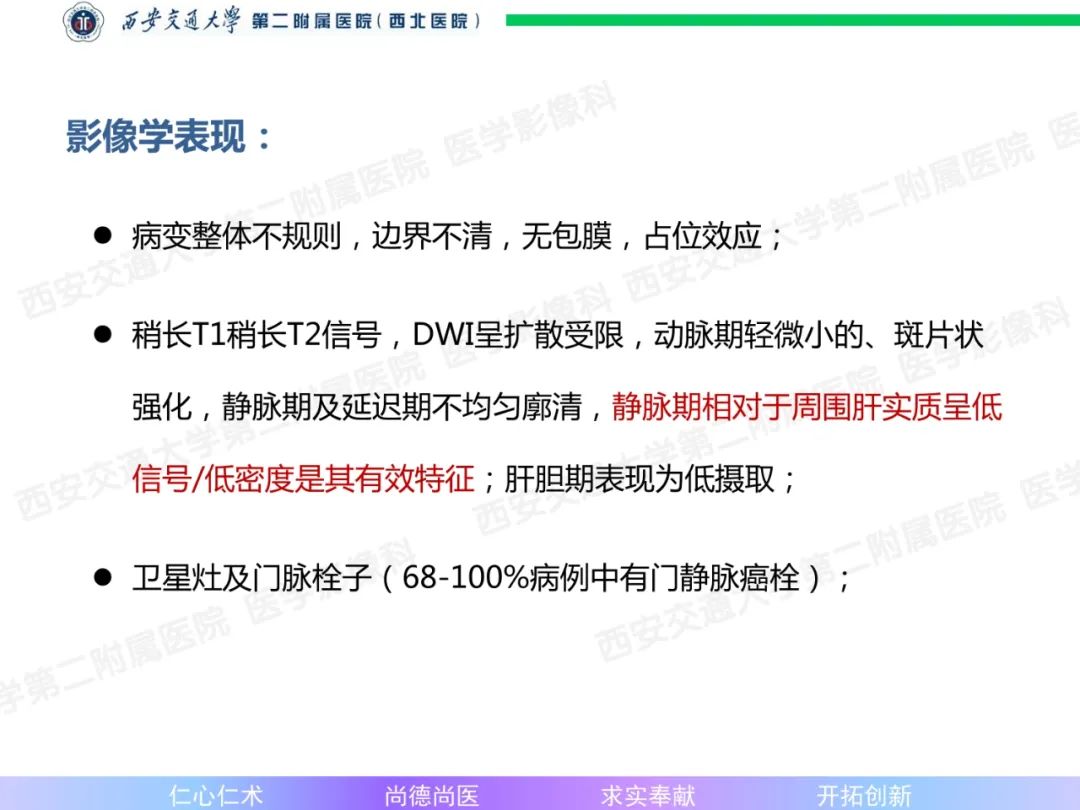 影像PPT - 【病例】肝融合性纤维化1例CT及MR影像-20