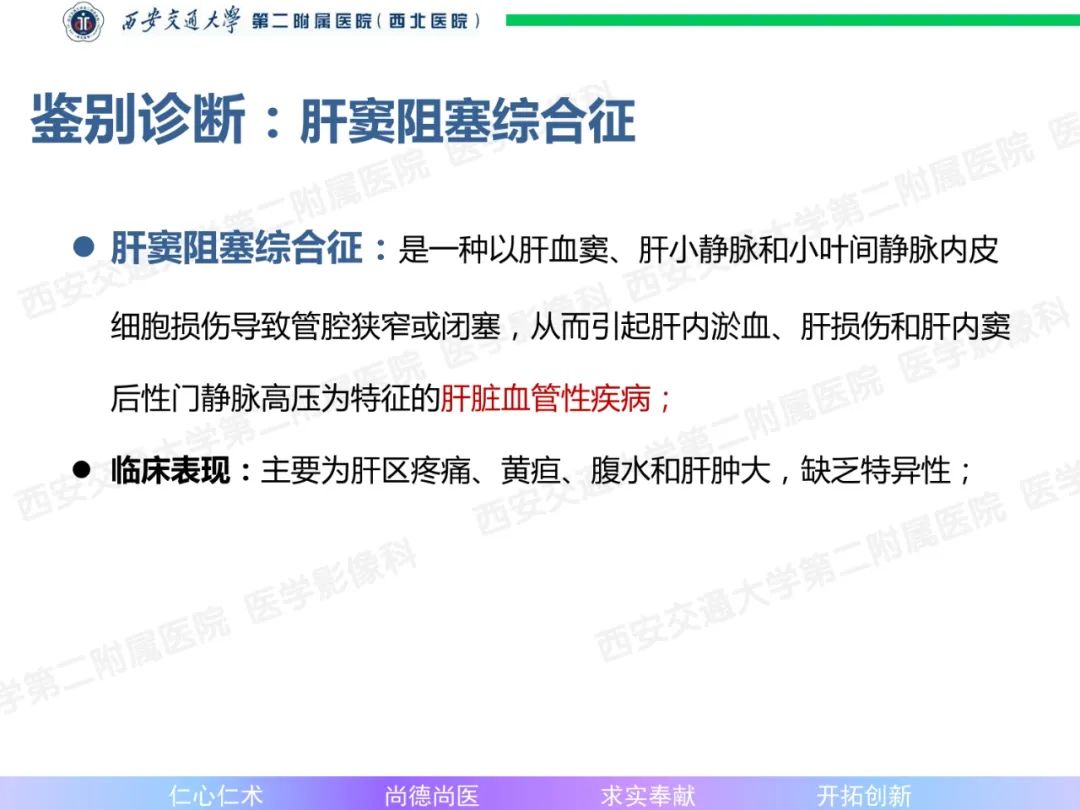 影像PPT - 【病例】肝融合性纤维化1例CT及MR影像-22