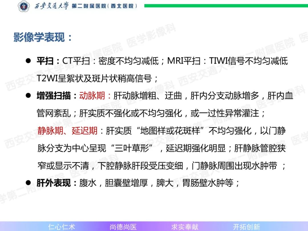 影像PPT - 【病例】肝融合性纤维化1例CT及MR影像-23
