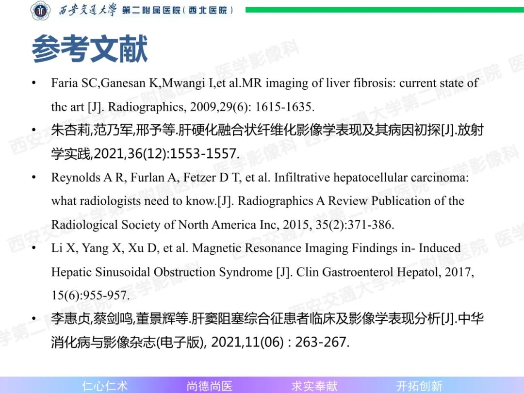 影像PPT - 【病例】肝融合性纤维化1例CT及MR影像-26
