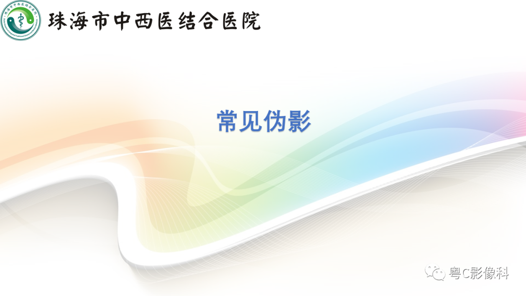 影像PPT - 【PPT】颅内MR血管壁高分辨成像的应用——中国专家共识-29