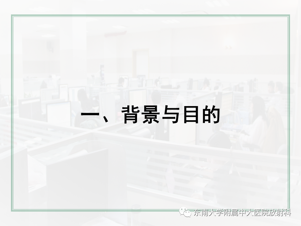 影像PPT - 【PPT】Node-RADS 1.0癌中淋巴结标准化评估-3