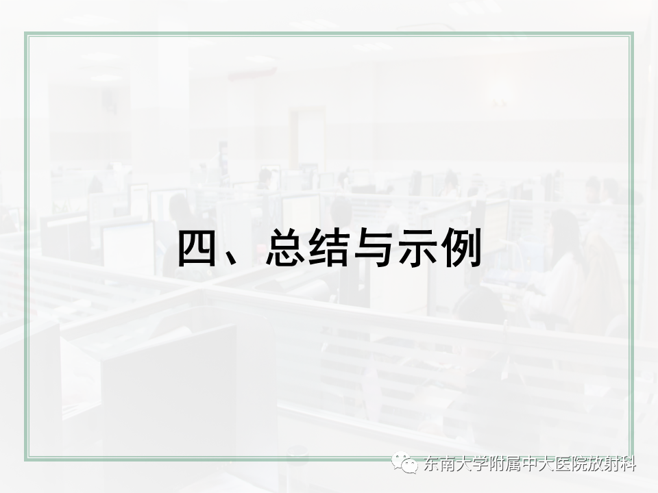 影像PPT - 【PPT】Node-RADS 1.0癌中淋巴结标准化评估-32