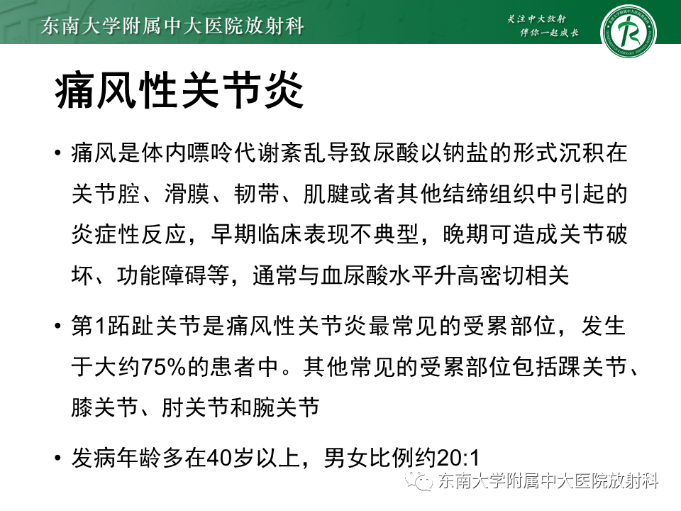 影像PPT - 【PPT】Freiberg病（跖骨头缺血性坏死）-40