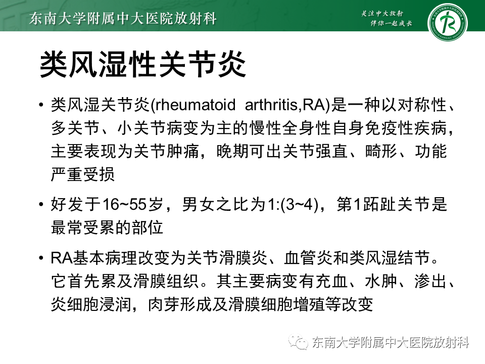 影像PPT - 【PPT】Freiberg病（跖骨头缺血性坏死）-49