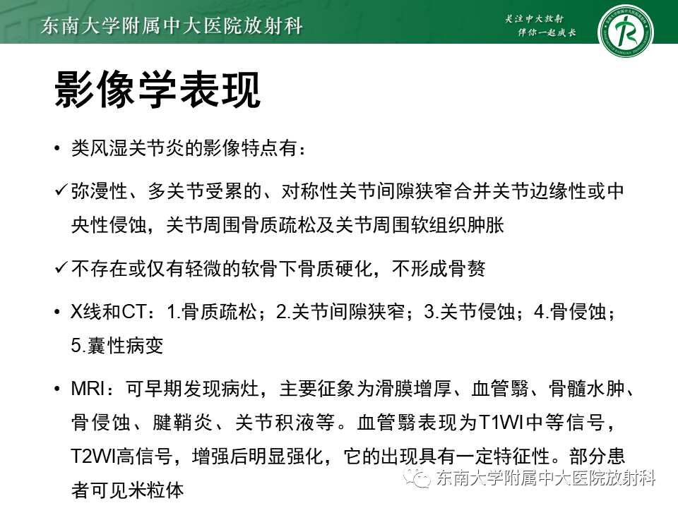 影像PPT - 【PPT】Freiberg病（跖骨头缺血性坏死）-51