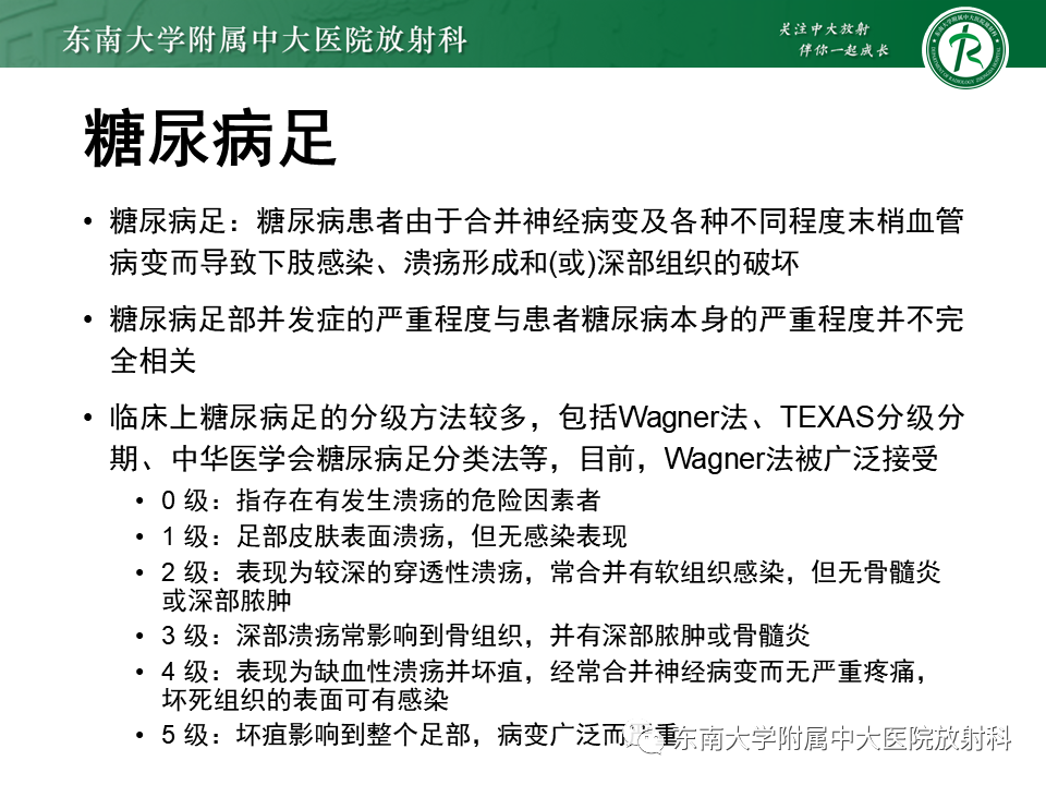 影像PPT - 【PPT】Freiberg病（跖骨头缺血性坏死）-54