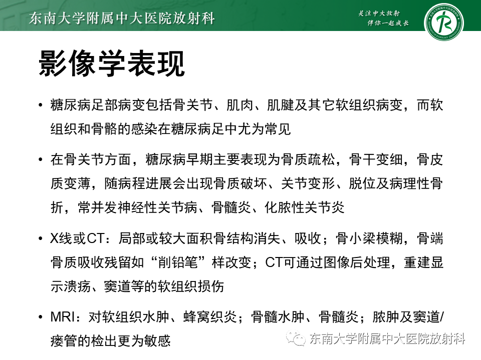 影像PPT - 【PPT】Freiberg病（跖骨头缺血性坏死）-55
