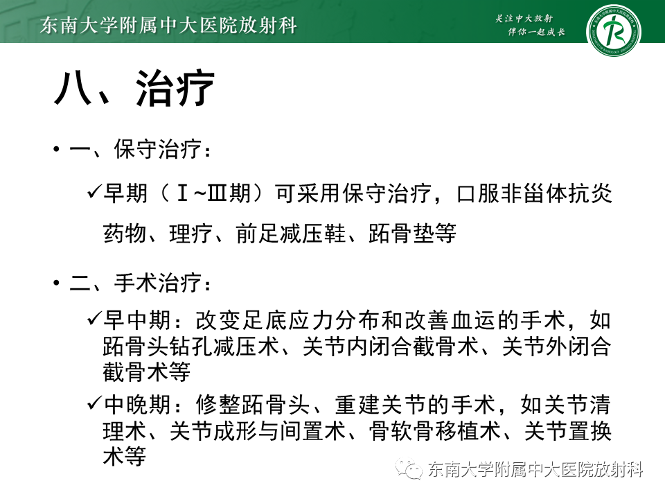 影像PPT - 【PPT】Freiberg病（跖骨头缺血性坏死）-65