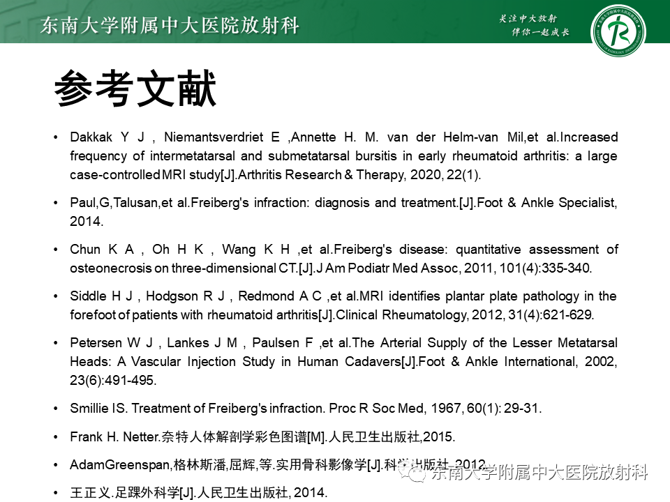 影像PPT - 【PPT】Freiberg病（跖骨头缺血性坏死）-67