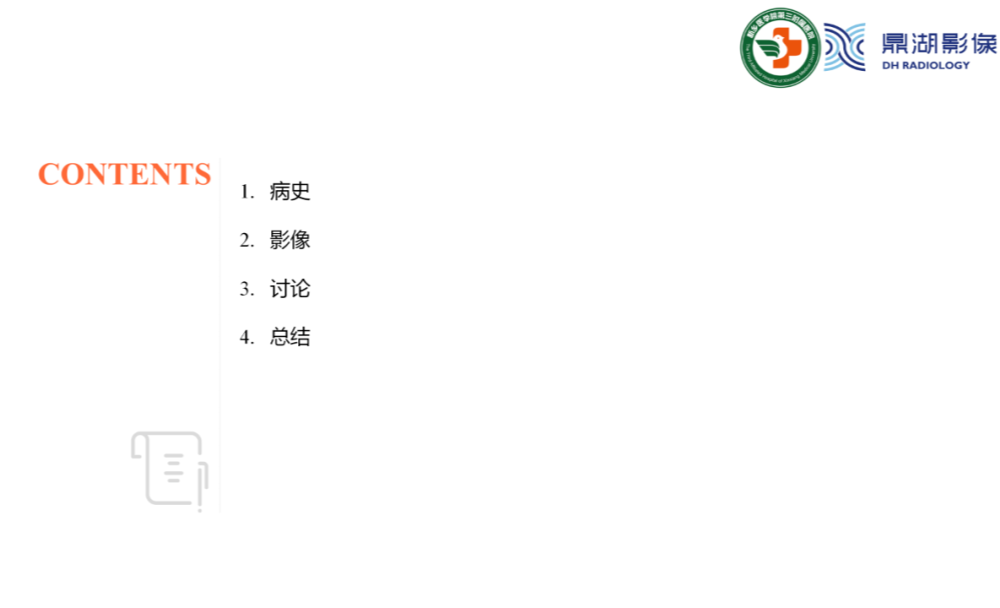 影像PPT - 【病例】肺淋巴管肌瘤病(结节性硬化)1例CT影像-2