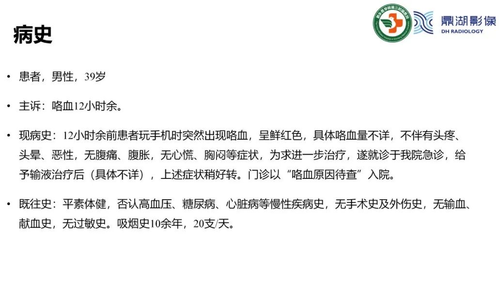 影像PPT - 【病例】肺淋巴管肌瘤病(结节性硬化)1例CT影像-4