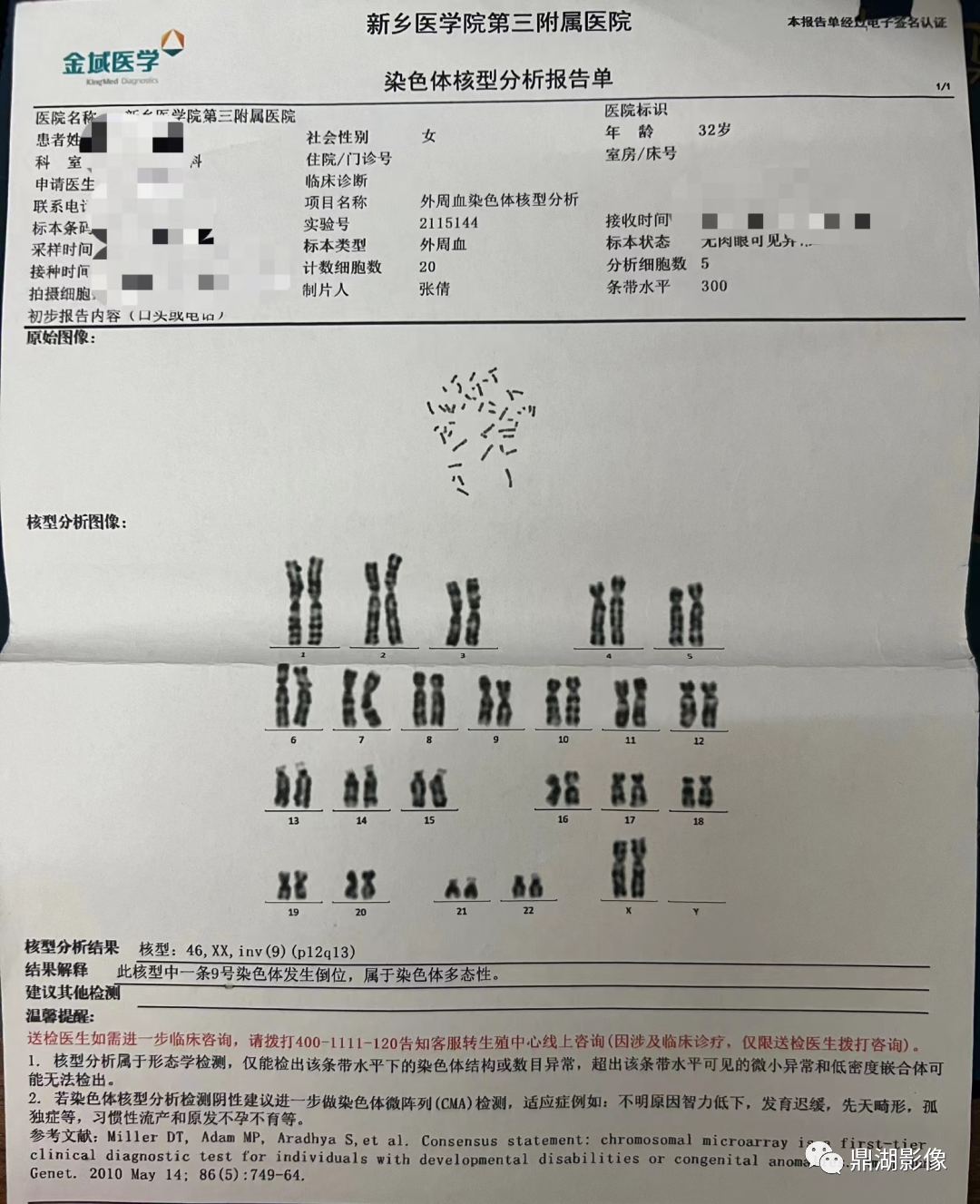 影像PPT - 【病例】肺淋巴管肌瘤病(结节性硬化)1例CT影像-39