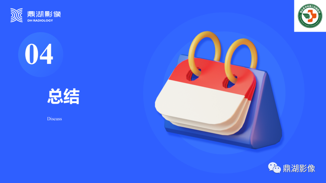 影像PPT - 【病例】肺淋巴管肌瘤病(结节性硬化)1例CT影像-52