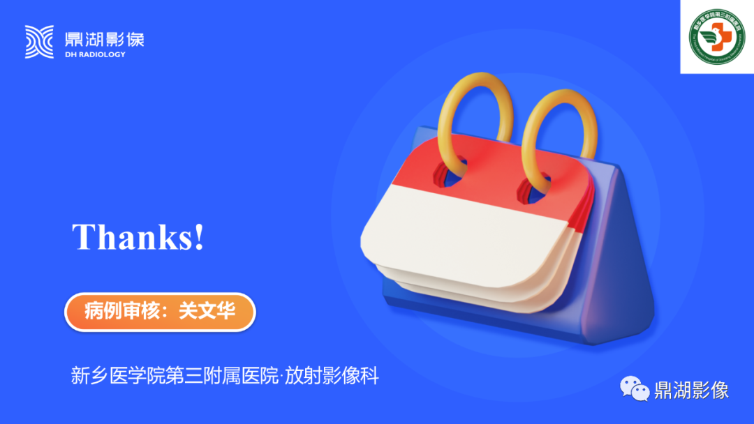 影像PPT - 【病例】肺淋巴管肌瘤病(结节性硬化)1例CT影像-53