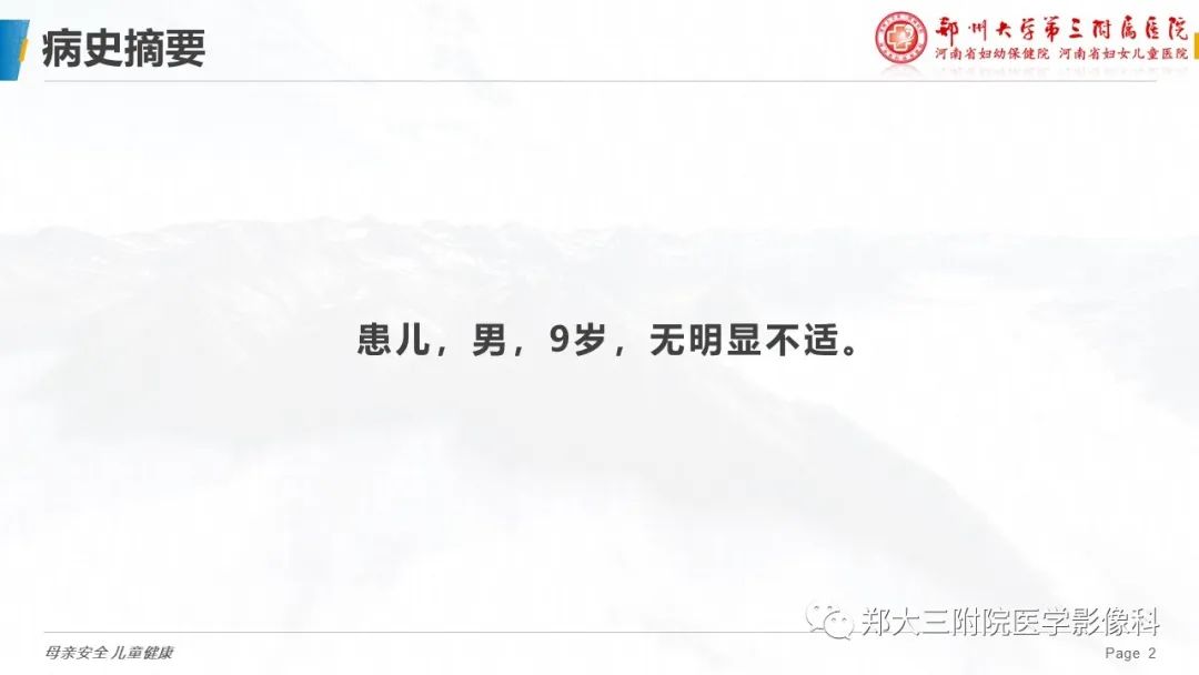 影像PPT - 【PPT】小脑发育不良性神经节细胞瘤的影像诊断-2