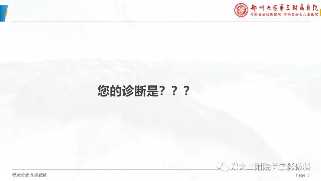 影像PPT - 【PPT】小脑发育不良性神经节细胞瘤的影像诊断-8