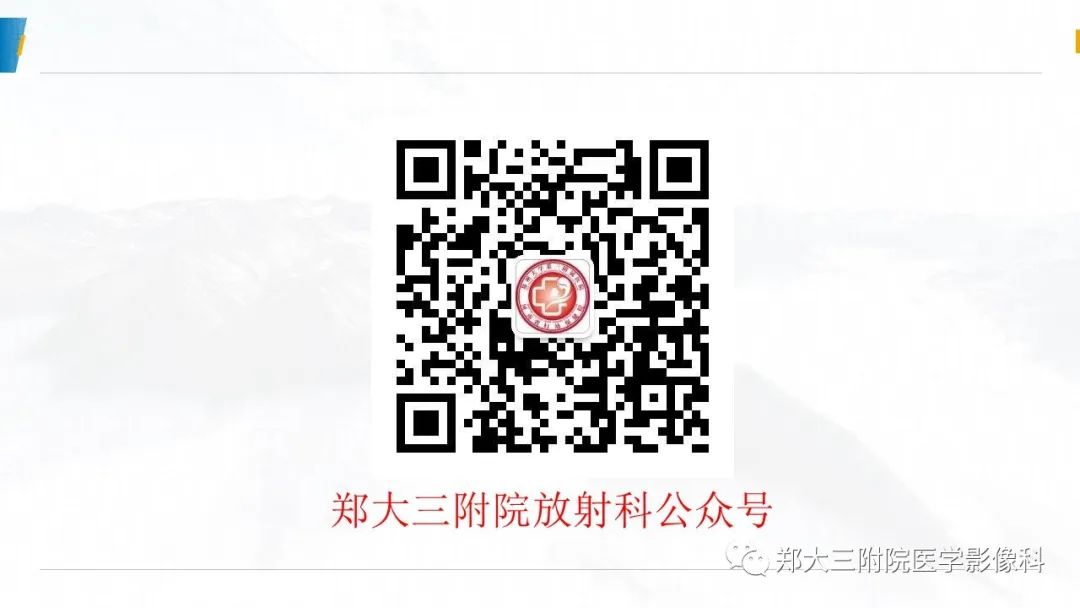 影像PPT - 【PPT】小脑发育不良性神经节细胞瘤的影像诊断-24