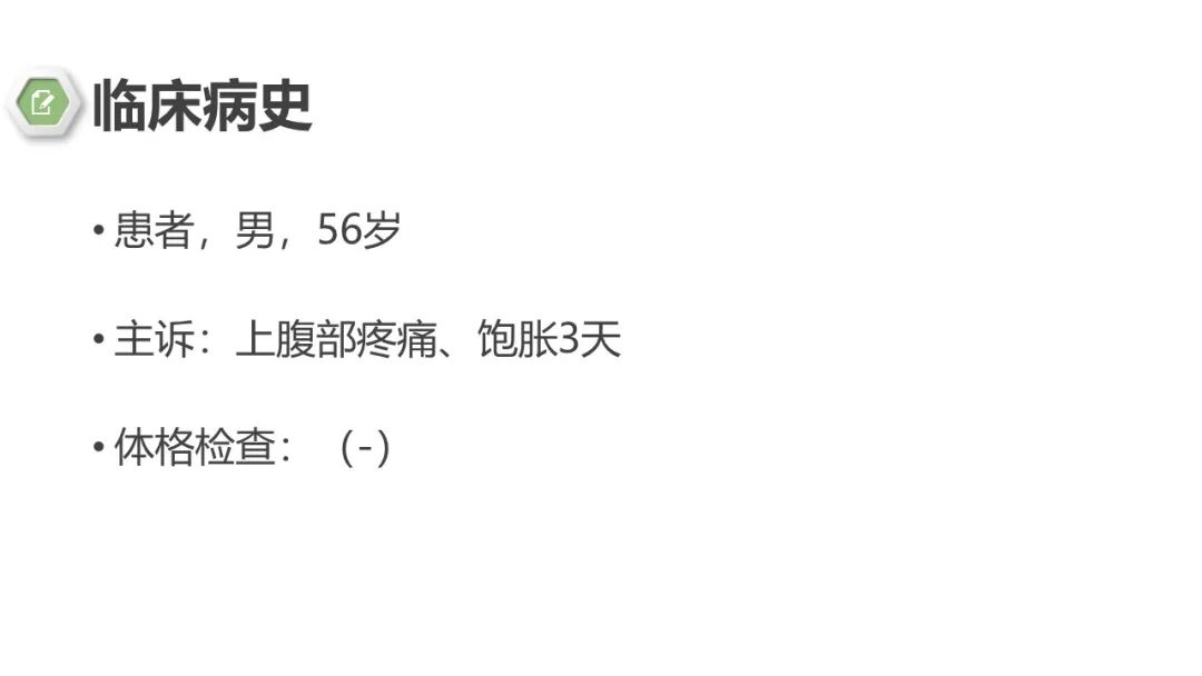 影像PPT - 【病例】肝内胆管癌1例CT及MR影像-2