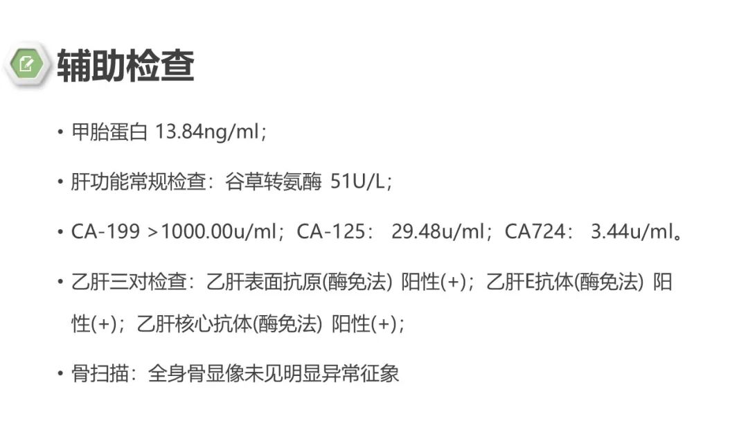 影像PPT - 【病例】肝内胆管癌1例CT及MR影像-3