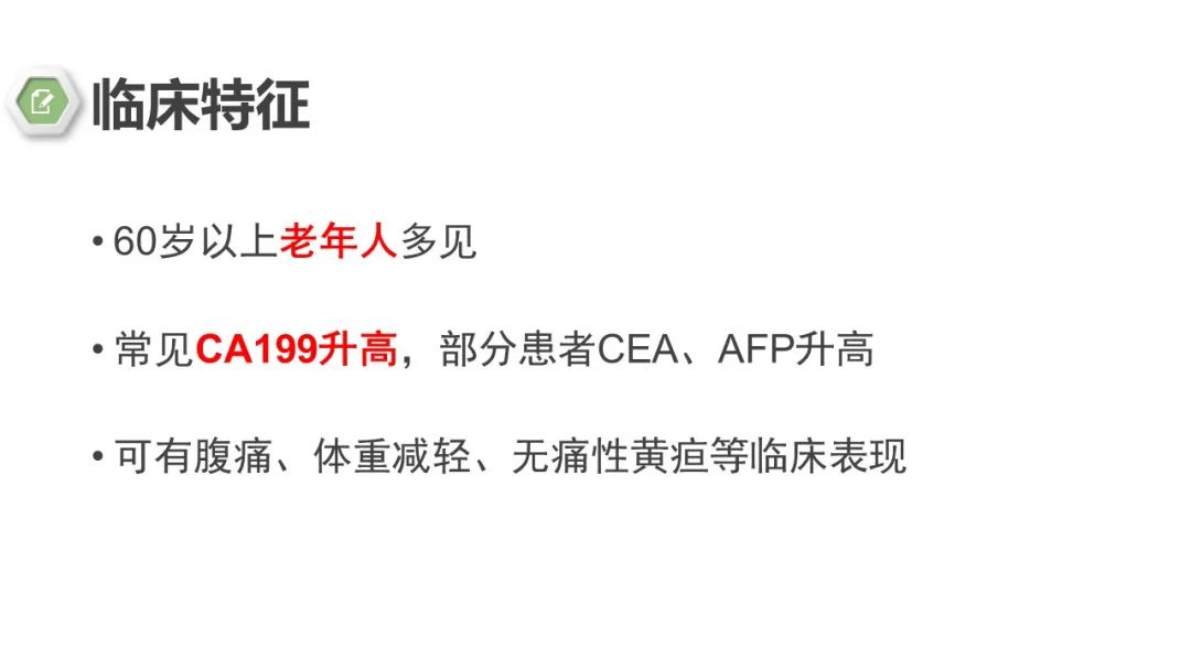 影像PPT - 【病例】肝内胆管癌1例CT及MR影像-11