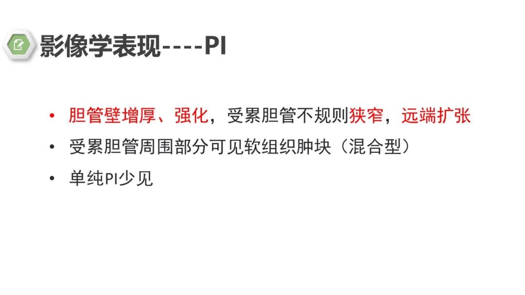 影像PPT - 【病例】肝内胆管癌1例CT及MR影像-22