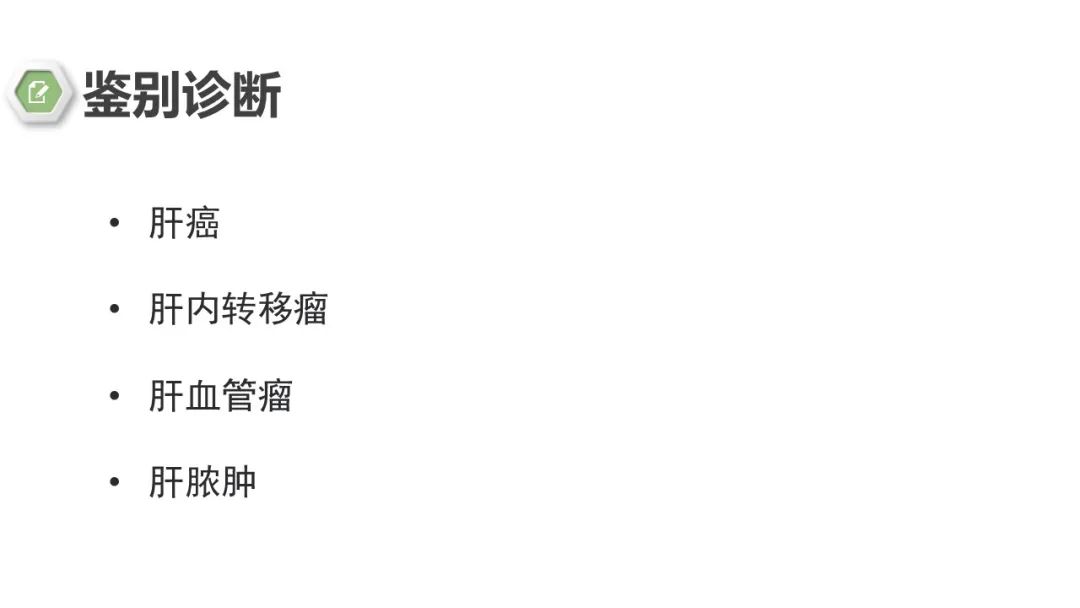 影像PPT - 【病例】肝内胆管癌1例CT及MR影像-24