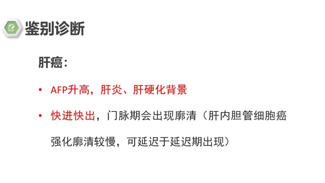 影像PPT - 【病例】肝内胆管癌1例CT及MR影像-25