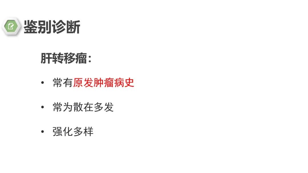 影像PPT - 【病例】肝内胆管癌1例CT及MR影像-28