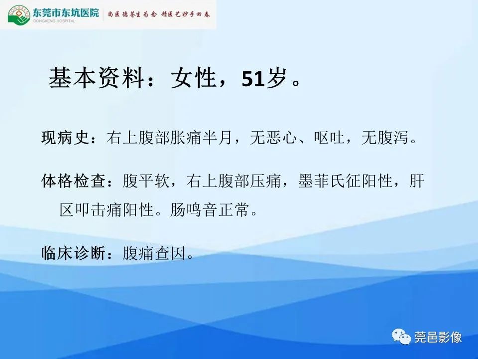影像PPT - 【PPT】胸壁胸膜病变一例分享及文献学习-2