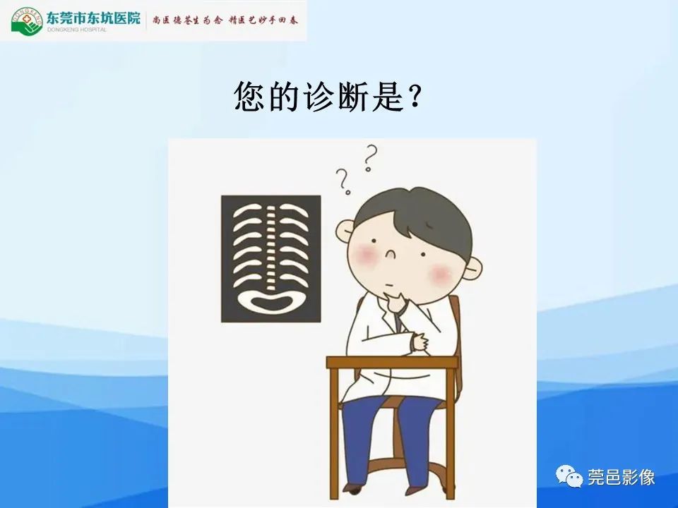 影像PPT - 【PPT】胸壁胸膜病变一例分享及文献学习-9