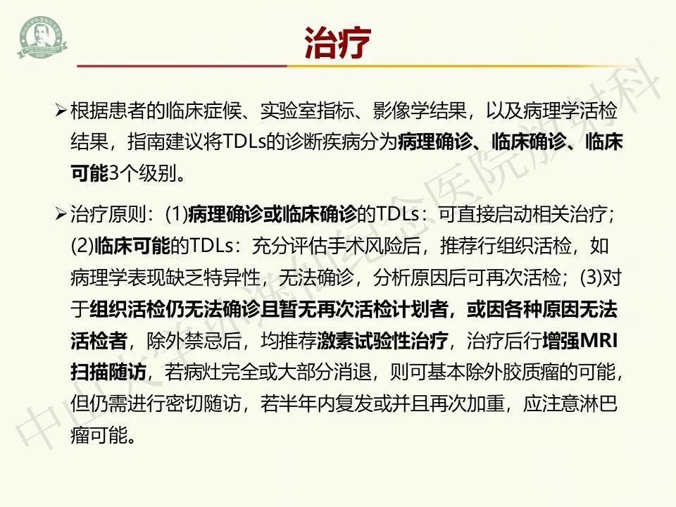 影像PPT - 【病例】脑干脱髓鞘假瘤1例CT及MR影像-31