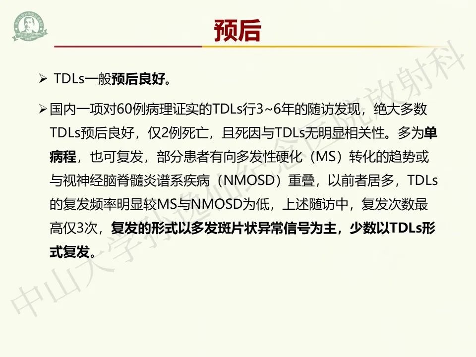影像PPT - 【病例】脑干脱髓鞘假瘤1例CT及MR影像-33