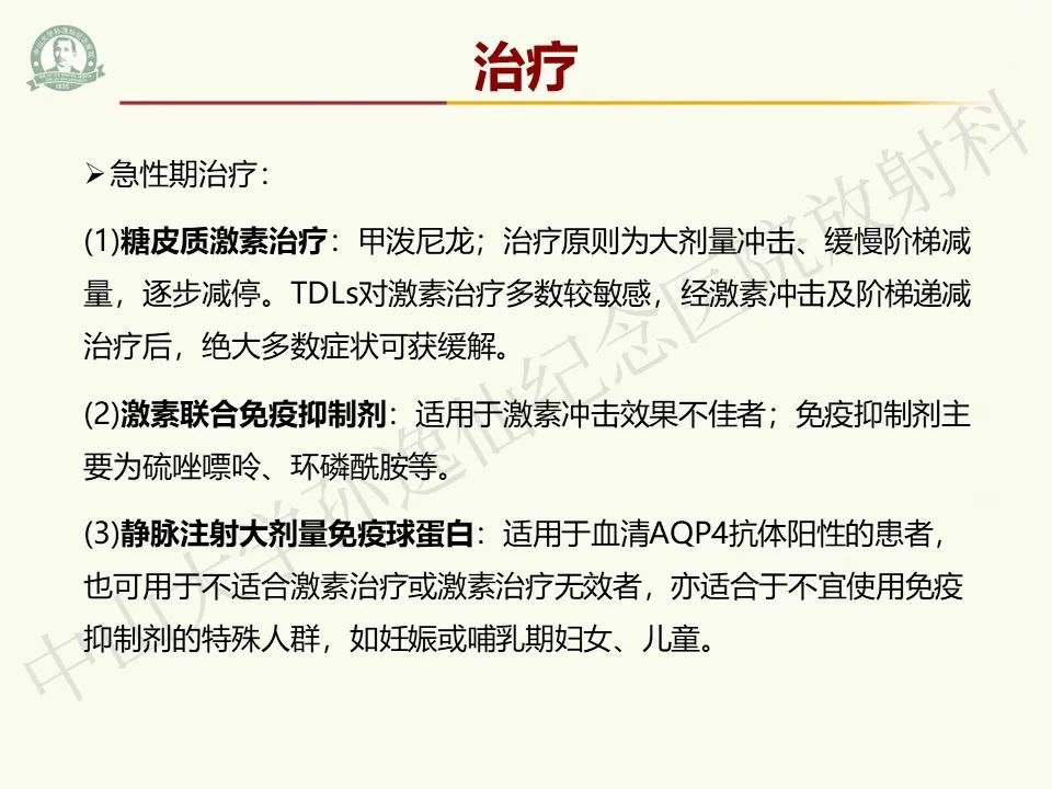 影像PPT - 【病例】脑干脱髓鞘假瘤1例CT及MR影像-32