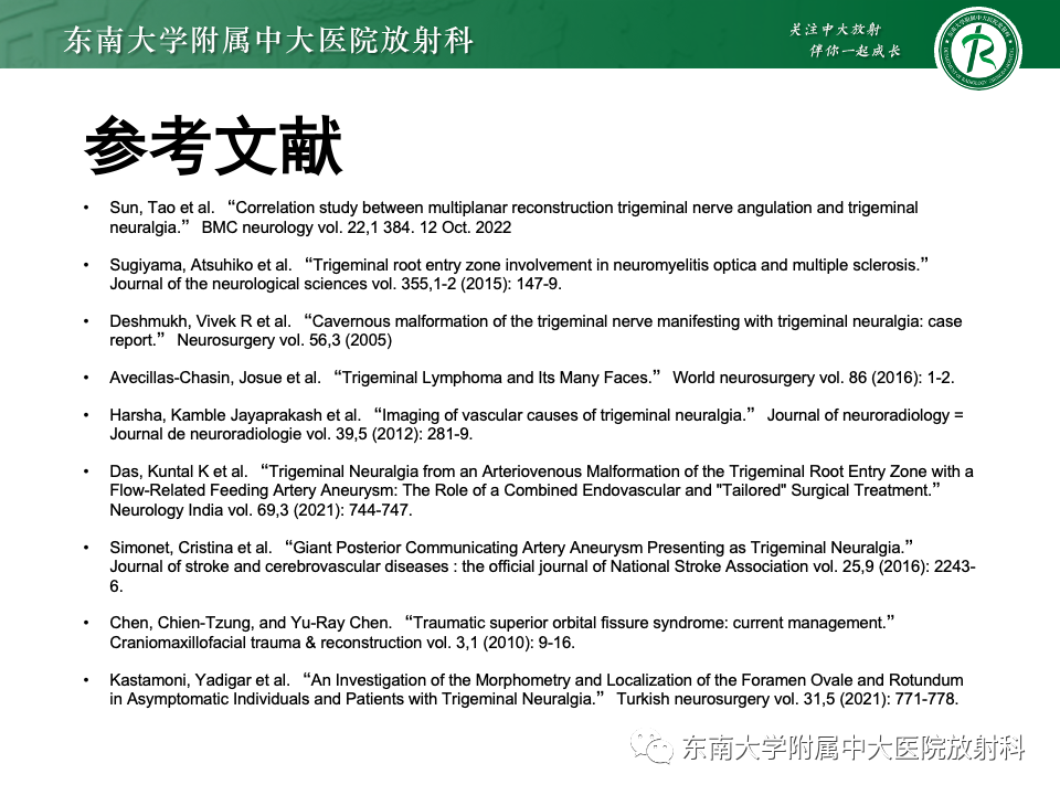 影像PPT - 【PPT】三叉神经痛相关影像诊断与评估-35