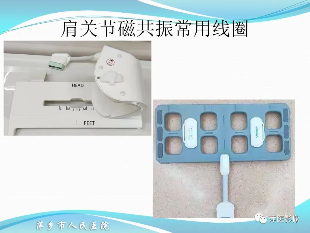 影像PPT - 【PPT】肩关节磁共振读片-3