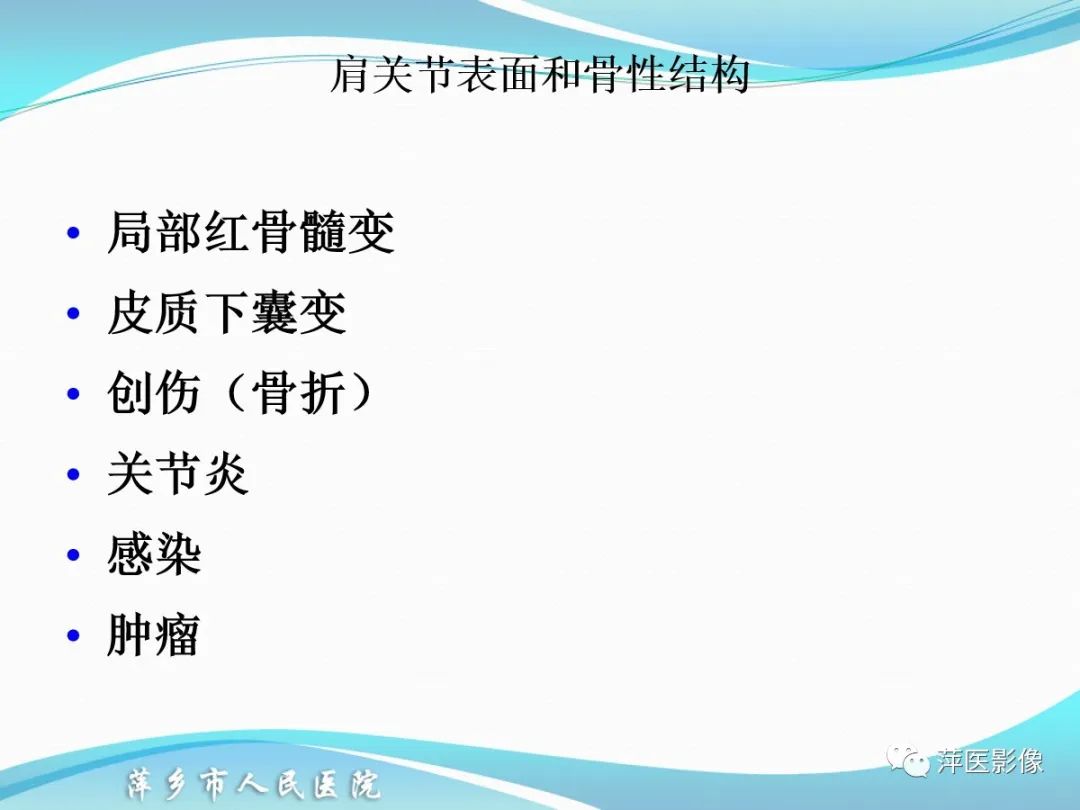 影像PPT - 【PPT】肩关节磁共振读片-52
