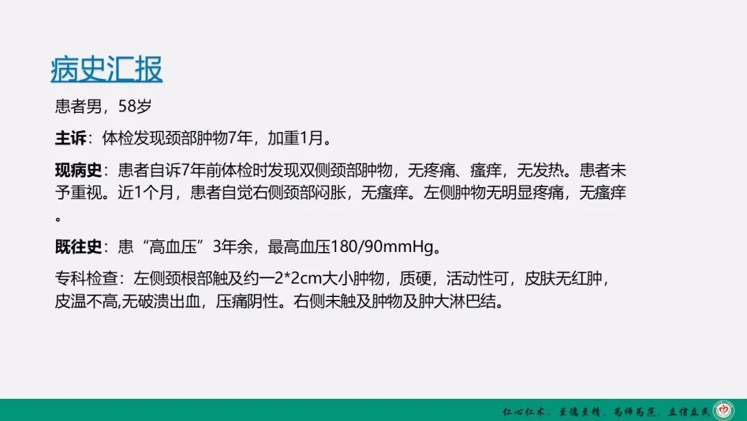 影像PPT - 【PPT】颈动脉体瘤（CBT）影像表现及临床分型-27